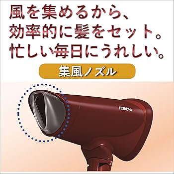 Amazon | 日立 ヘアドライヤー マイナスイオン 大風量1.9㎥/分